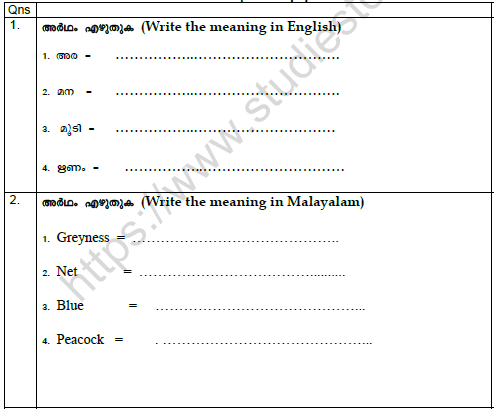 CBSE Class 5 Malayalam Worksheet Set B Solved 1