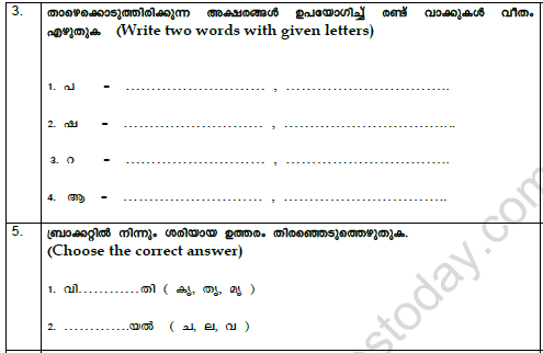 CBSE Class 5 Malayalam Worksheet Set B Solved 2