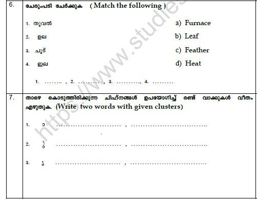 CBSE Class 5 Malayalam Worksheet Set B Solved 3