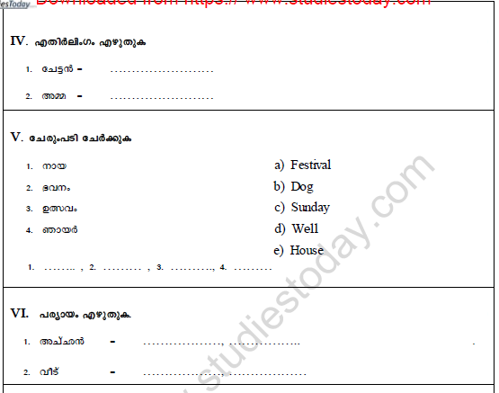 CBSE Class 5 Malayalam Worksheet Set C Solved 2