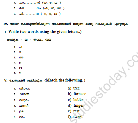 CBSE Class 5 Malayalam Worksheet Set F 2