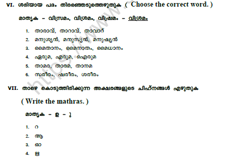 CBSE Class 5 Malayalam Worksheet Set F 3