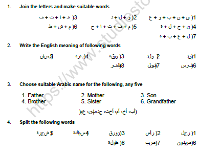 CBSE Class 5 Malayalam Worksheet Set G 1