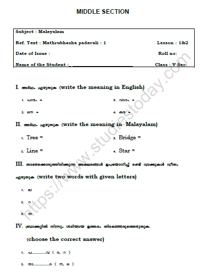 CBSE Class 5 Malayalam Worksheet Set H 1