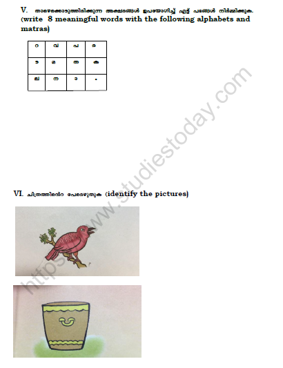 CBSE Class 5 Malayalam Worksheet Set H 2