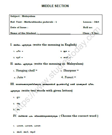 CBSE Class 5 Malayalam Worksheet Set I 1