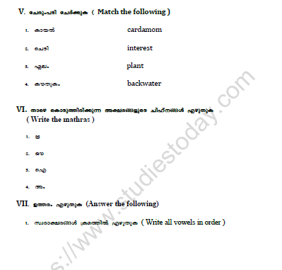 CBSE Class 5 Malayalam Worksheet Set J 2