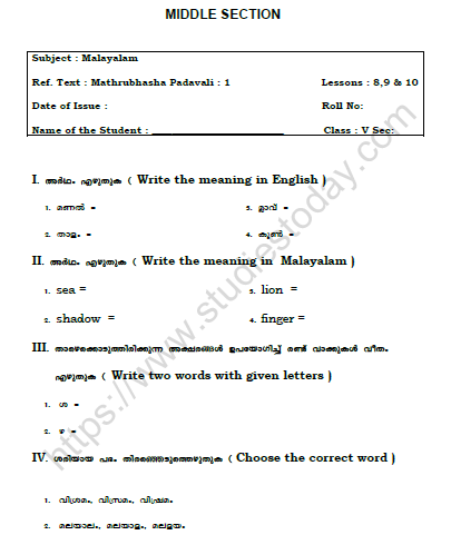 CBSE Class 5 Malayalam Worksheet Set K 1