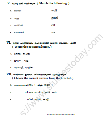 CBSE Class 5 Malayalam Worksheet Set L 2