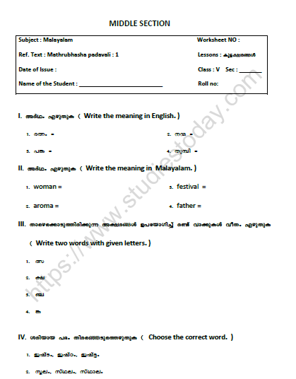 CBSE Class 5 Malayalam Worksheet Set M 1