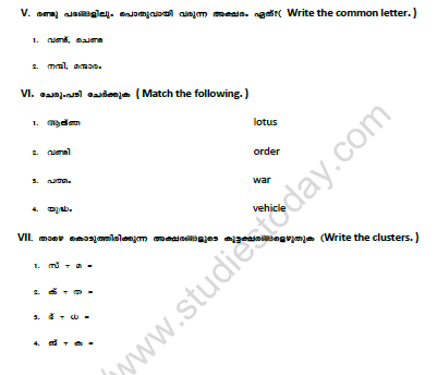 CBSE Class 5 Malayalam Worksheet Set M 2