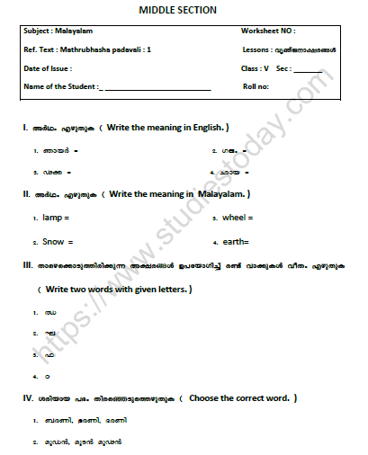 CBSE Class 5 Malayalam Worksheet Set N 1