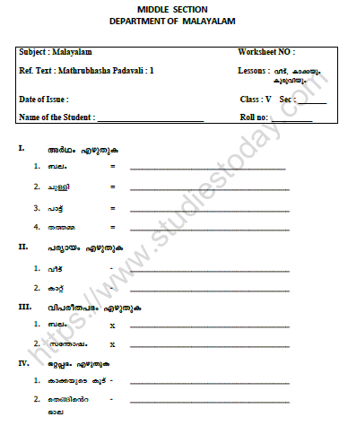 CBSE Class 5 Malayalam Worksheet Set O 1