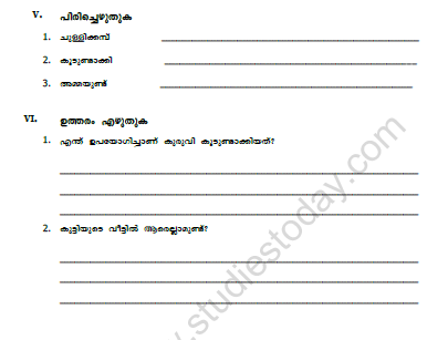 CBSE Class 5 Malayalam Worksheet Set O 2