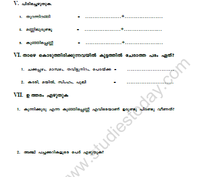CBSE Class 5 Malayalam Worksheet Set P 2