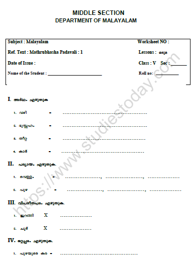 CBSE Class 5 Malayalam Worksheet Set Q 1
