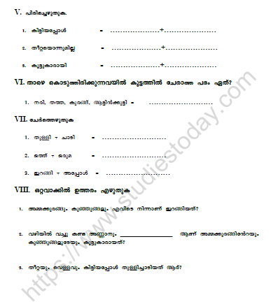 CBSE Class 5 Malayalam Worksheet Set Q 2
