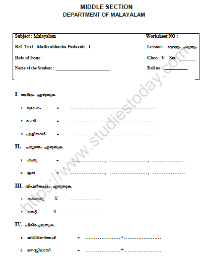 CBSE Class 5 Malayalam Worksheet Set R 1