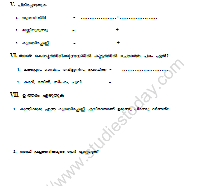 CBSE Class 5 Malayalam Worksheet Set S 2