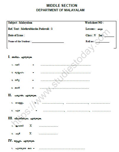 CBSE Class 5 Malayalam Worksheet Set T 1