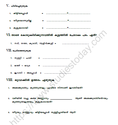 CBSE Class 5 Malayalam Worksheet Set T 2