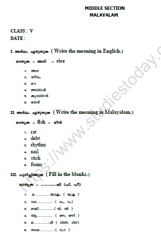 CBSE Class 5 Malayalam Worksheet Set U 1