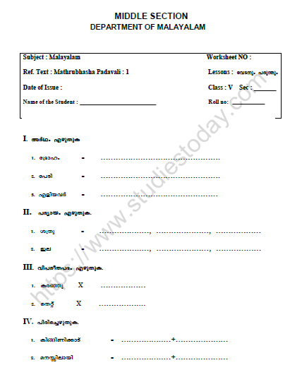 CBSE Class 5 Malayalam Worksheet Set V 1
