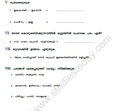 CBSE Class 5 Malayalam Worksheet Set V 2