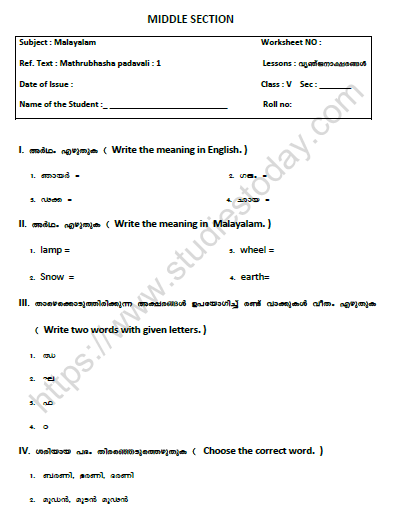 CBSE Class 5 Malayalam Worksheet Set W 1