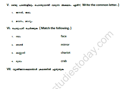 CBSE Class 5 Malayalam Worksheet Set W 2