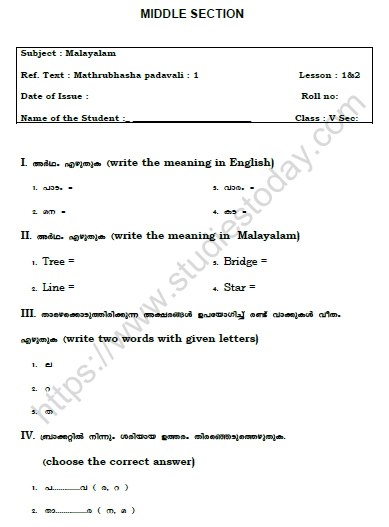 CBSE Class 5 Malayalam Worksheet Set X 1
