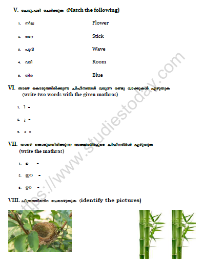 CBSE Class 5 Malayalam Worksheet Set Y 2