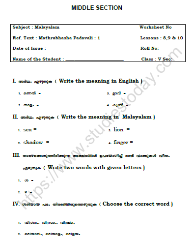 CBSE Class 5 Malayalam Worksheet Set Z 1