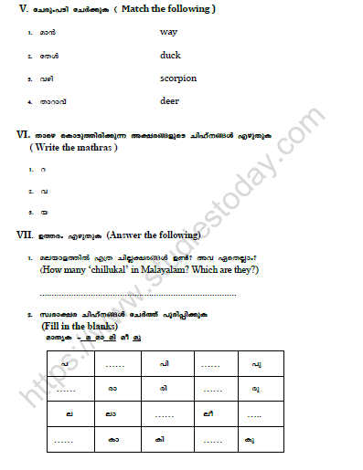 CBSE Class 5 Malayalam Worksheet Set Z 2