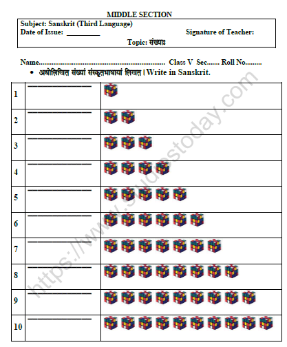 CBSE Class 5 Sanskrit Number Worksheet 1