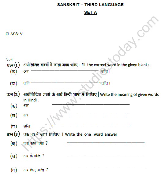 CBSE Class 5 Sanskrit Revision Worksheet Set A Solved 1