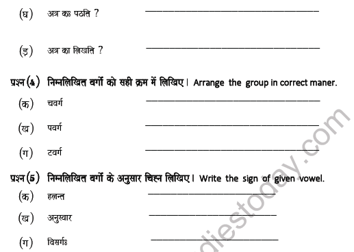 CBSE Class 5 Sanskrit Revision Worksheet Set A Solved 2