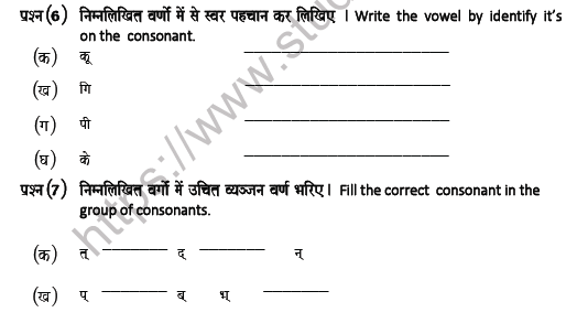 CBSE Class 5 Sanskrit Revision Worksheet Set A Solved 3