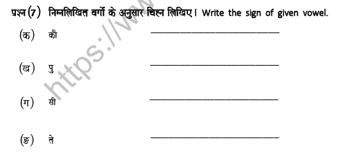 CBSE Class 5 Sanskrit Revision Worksheet Set B Solved 3