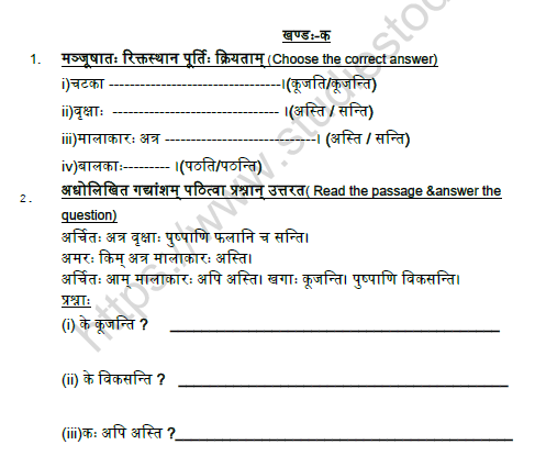 CBSE Class 5 Sanskrit Revision Worksheet Set C Solved 1