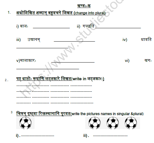 CBSE Class 5 Sanskrit Revision Worksheet Set D Solved 1