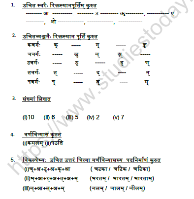 CBSE Class 5 Sanskrit Revision Worksheet Set F 1