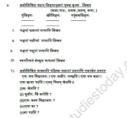 CBSE Class 5 Sanskrit Revision Worksheet Set F 2