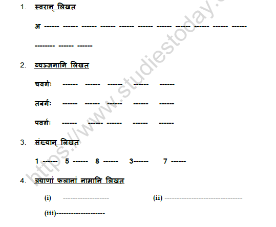 CBSE Class 5 Sanskrit Revision Worksheet Set G 1