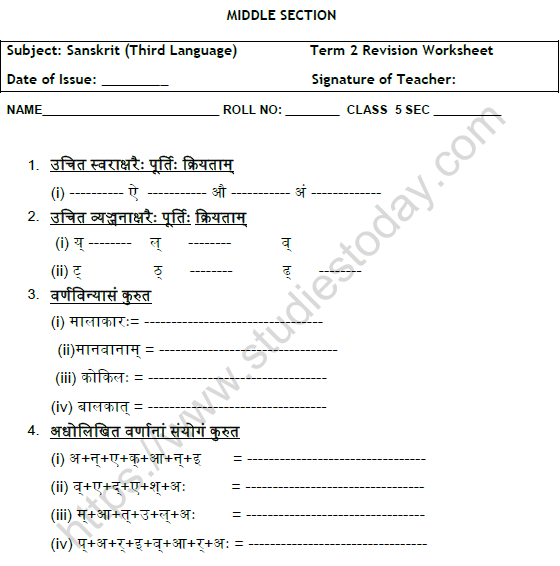 CBSE Class 5 Sanskrit Revision Worksheet Set H 1