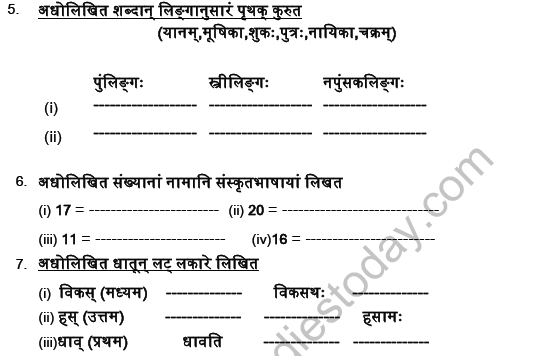 CBSE Class 5 Sanskrit Revision Worksheet Set H 2