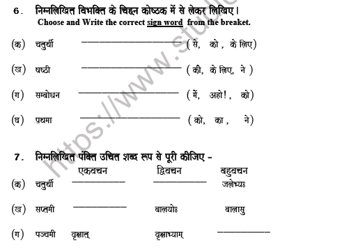 CBSE Class 5 Sanskrit Revision Worksheet Set J Solved 3
