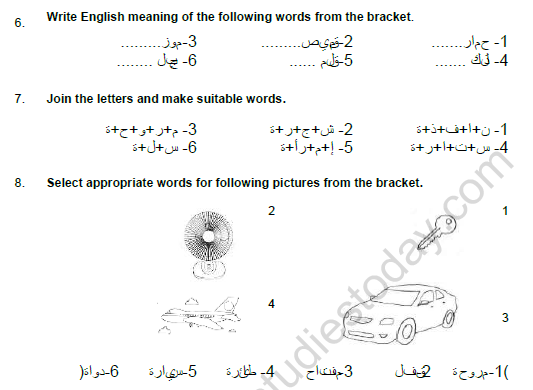 CBSE Class 6 Arabic Question Paper Set A 2