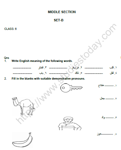 CBSE Class 6 Arabic Question Paper Set B 1