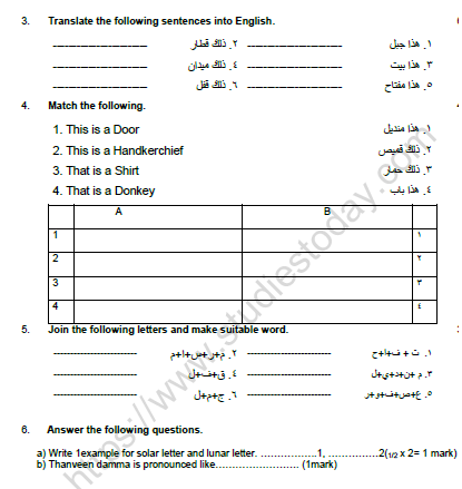 CBSE Class 6 Arabic Question Paper Set B 2
